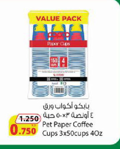 available at شركة المنتجات الزراعية الغذائية in الكويت - محافظة الجهراء