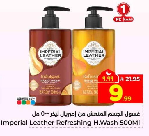 available at Hyper Al Wafa in KSA, Saudi Arabia, Saudi - Riyadh