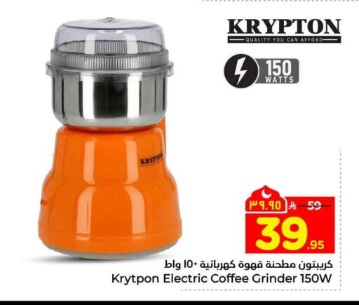 available at Hyper Al Wafa in KSA, Saudi Arabia, Saudi - Riyadh