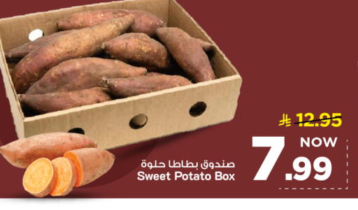 Sweet Potato available at مارك & سيف in مملكة العربية السعودية, السعودية, سعودية - الأحساء‎