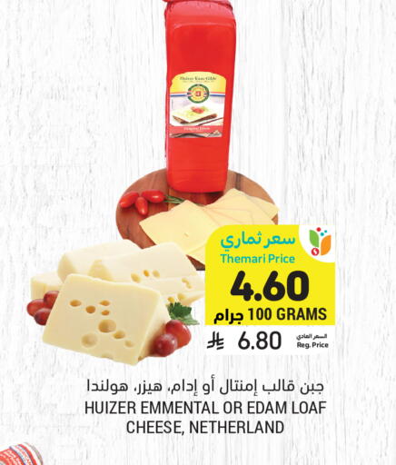 available at أسواق التميمي in مملكة العربية السعودية, السعودية, سعودية - الخبر‎