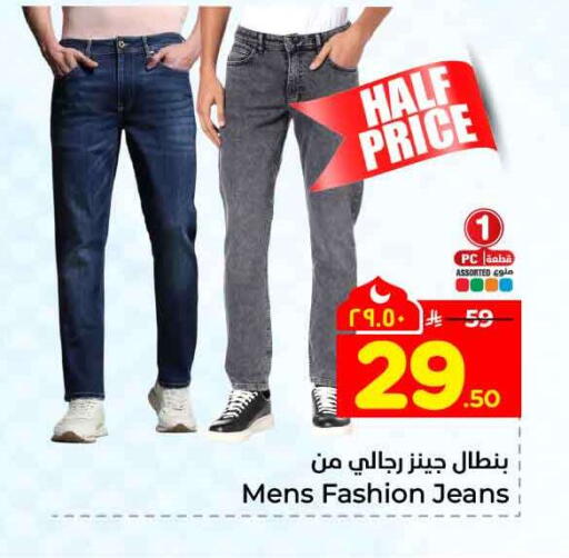 available at Hyper Al Wafa in KSA, Saudi Arabia, Saudi - Riyadh