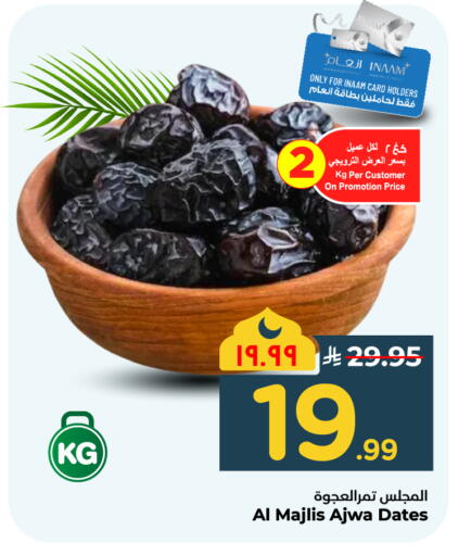 available at نستو in مملكة العربية السعودية, السعودية, سعودية - الخبر‎