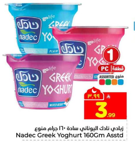 available at Hyper Al Wafa in KSA, Saudi Arabia, Saudi - Riyadh