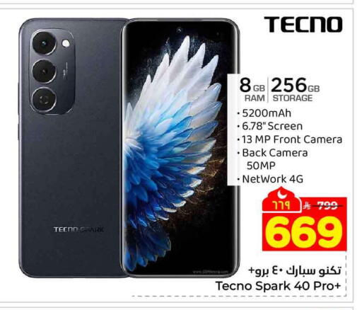 available at Hyper Al Wafa in KSA, Saudi Arabia, Saudi - Riyadh