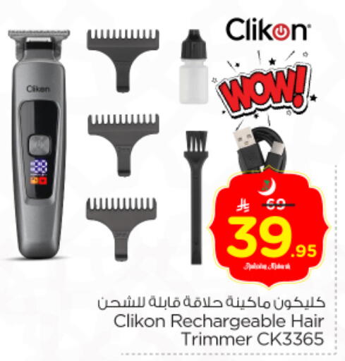 available at Nesto in KSA, Saudi Arabia, Saudi - Buraidah