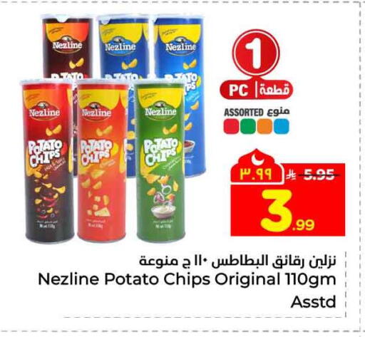 Potato available at Hyper Al Wafa in KSA, Saudi Arabia, Saudi - Riyadh