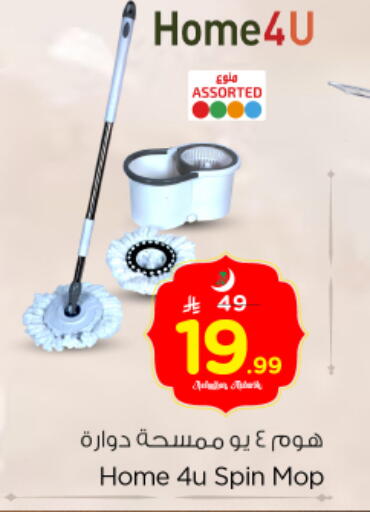 available at نستو in مملكة العربية السعودية, السعودية, سعودية - المجمعة