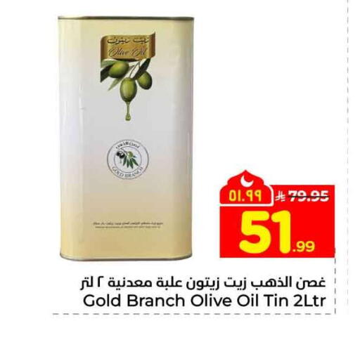 available at Hyper Al Wafa in KSA, Saudi Arabia, Saudi - Riyadh