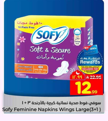 available at Hyper Al Wafa in KSA, Saudi Arabia, Saudi - Mecca