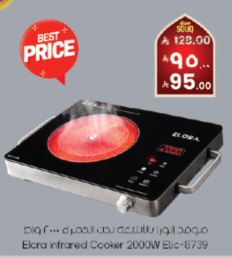 available at City Flower in KSA, Saudi Arabia, Saudi - Khafji