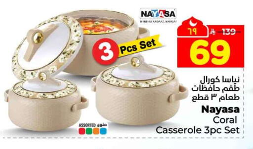 available at Hyper Al Wafa in KSA, Saudi Arabia, Saudi - Riyadh