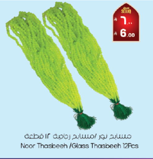 available at City Flower in KSA, Saudi Arabia, Saudi - Khafji