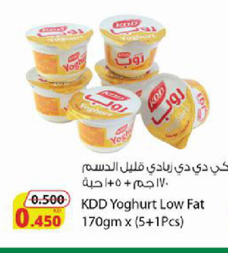 available at Agricultural Food Products Co. in Kuwait - Ahmadi Governorate