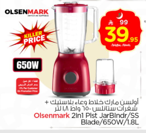 available at Nesto in KSA, Saudi Arabia, Saudi - Al Majmaah