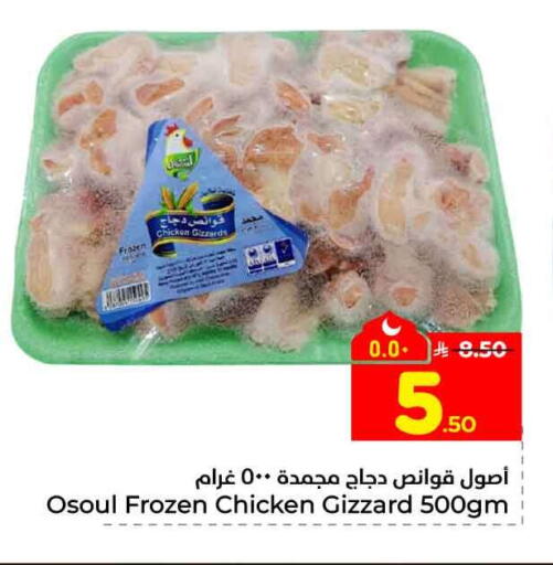 available at Hyper Al Wafa in KSA, Saudi Arabia, Saudi - Riyadh