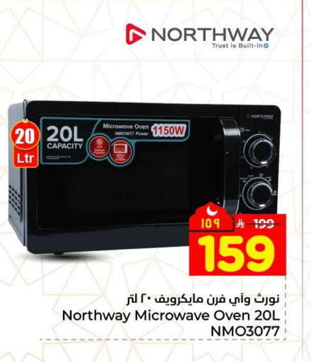 available at Hyper Al Wafa in KSA, Saudi Arabia, Saudi - Mecca