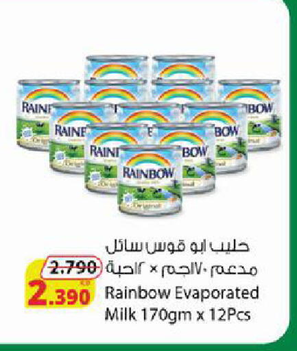 available at Agricultural Food Products Co. in Kuwait - Jahra Governorate
