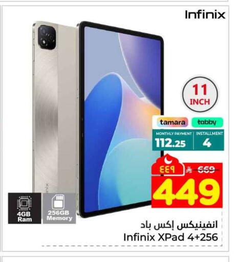 available at Hyper Al Wafa in KSA, Saudi Arabia, Saudi - Riyadh