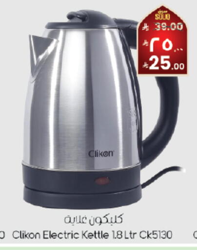 available at ستي فلاور in مملكة العربية السعودية, السعودية, سعودية - سكاكا