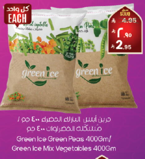 Peas available at ستي فلاور in مملكة العربية السعودية, السعودية, سعودية - أبها