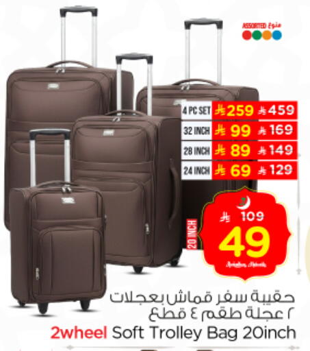 available at نستو in مملكة العربية السعودية, السعودية, سعودية - المجمعة