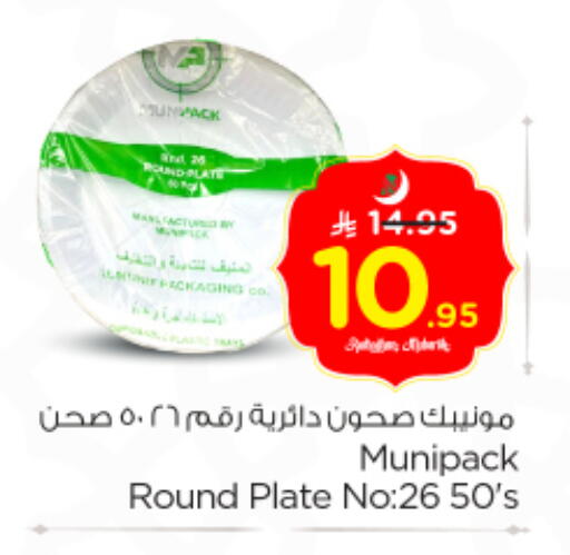 available at نستو in مملكة العربية السعودية, السعودية, سعودية - بريدة