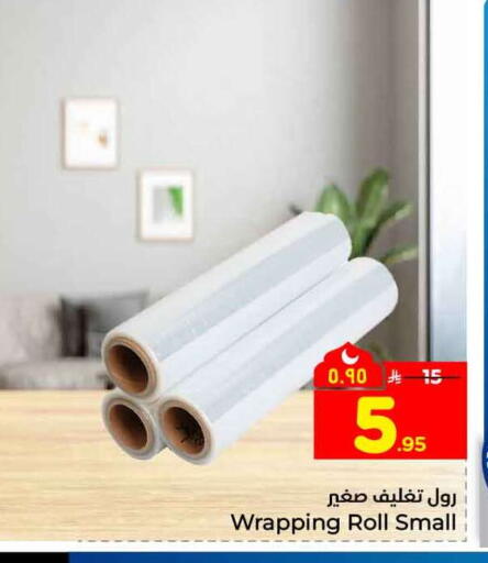 available at Hyper Al Wafa in KSA, Saudi Arabia, Saudi - Mecca