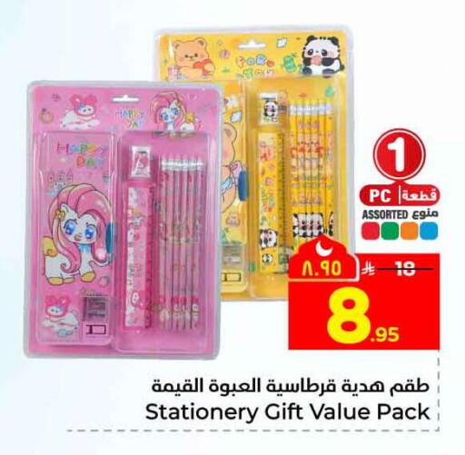 available at Hyper Al Wafa in KSA, Saudi Arabia, Saudi - Riyadh