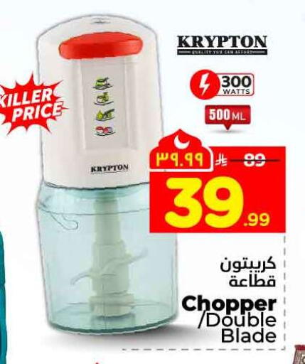 available at Hyper Al Wafa in KSA, Saudi Arabia, Saudi - Mecca