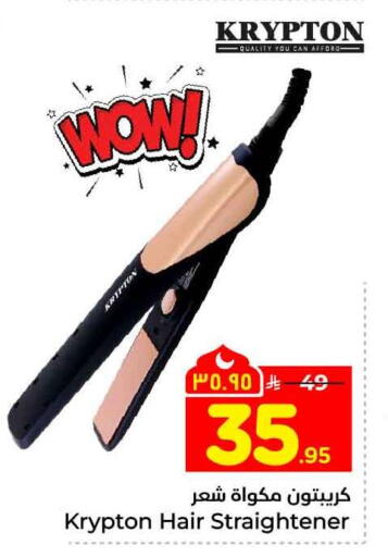 available at Hyper Al Wafa in KSA, Saudi Arabia, Saudi - Riyadh