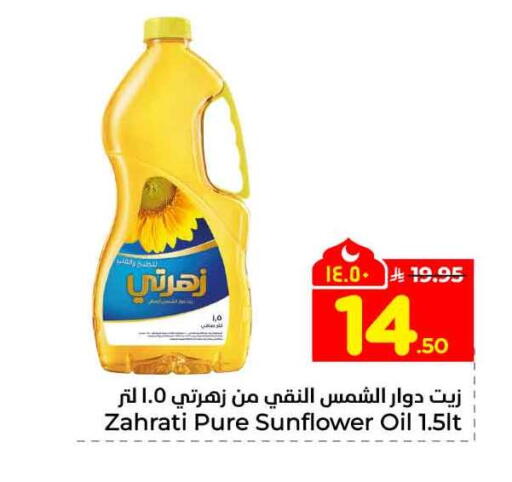 available at Hyper Al Wafa in KSA, Saudi Arabia, Saudi - Riyadh