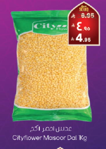 available at ستي فلاور in مملكة العربية السعودية, السعودية, سعودية - المنطقة الشرقية