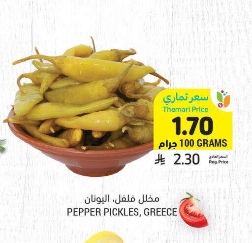 Pepper available at Tamimi Market in KSA, Saudi Arabia, Saudi - Hafar Al Batin