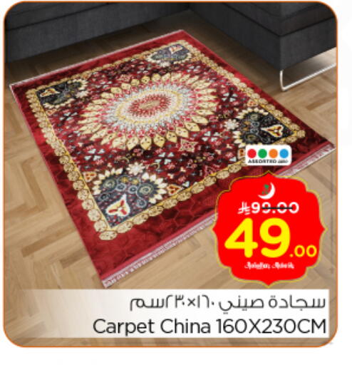 available at نستو in مملكة العربية السعودية, السعودية, سعودية - بريدة