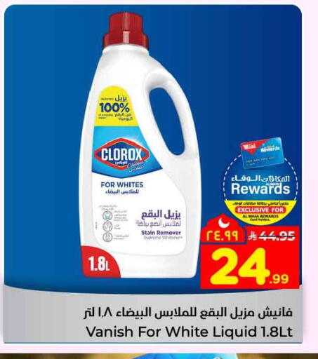 available at Hyper Al Wafa in KSA, Saudi Arabia, Saudi - Ta'if