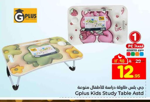 available at Hyper Al Wafa in KSA, Saudi Arabia, Saudi - Riyadh