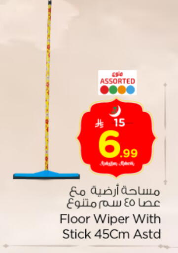 available at نستو in مملكة العربية السعودية, السعودية, سعودية - المجمعة