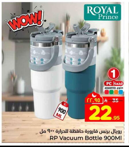 available at Hyper Al Wafa in KSA, Saudi Arabia, Saudi - Mecca