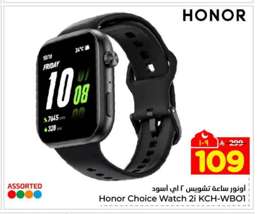 available at هايبر الوفاء in مملكة العربية السعودية, السعودية, سعودية - الرياض