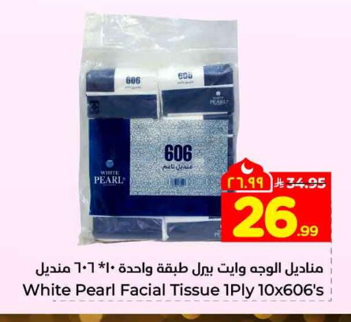 available at Hyper Al Wafa in KSA, Saudi Arabia, Saudi - Riyadh