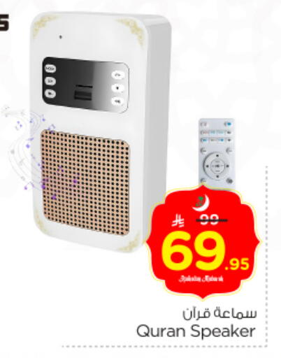 available at نستو in مملكة العربية السعودية, السعودية, سعودية - بريدة