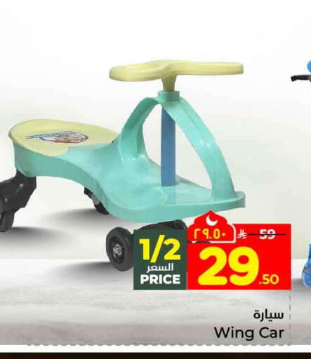 available at Hyper Al Wafa in KSA, Saudi Arabia, Saudi - Mecca