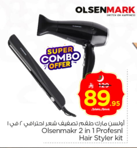 available at نستو in مملكة العربية السعودية, السعودية, سعودية - بريدة