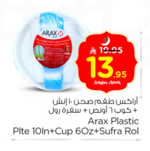 available at نستو in مملكة العربية السعودية, السعودية, سعودية - بريدة