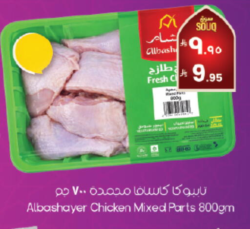available at ستي فلاور in مملكة العربية السعودية, السعودية, سعودية - أبها