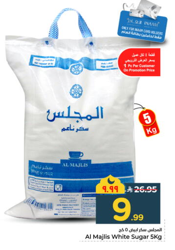 available at نستو in مملكة العربية السعودية, السعودية, سعودية - الخبر‎