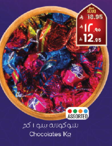 available at ستي فلاور in مملكة العربية السعودية, السعودية, سعودية - أبها