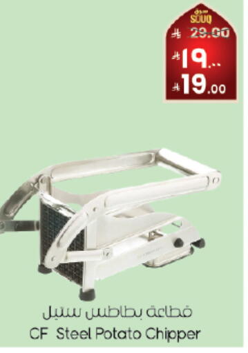 Potato available at ستي فلاور in مملكة العربية السعودية, السعودية, سعودية - الدوادمي