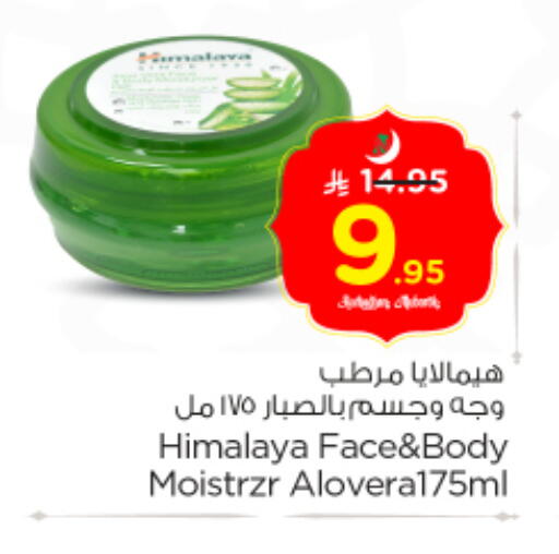 available at نستو in مملكة العربية السعودية, السعودية, سعودية - بريدة